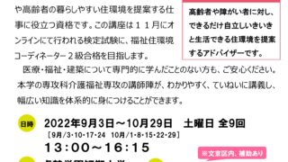 2021年版 ユーキャンの福祉住環境コーディネーター2級 これだけ
